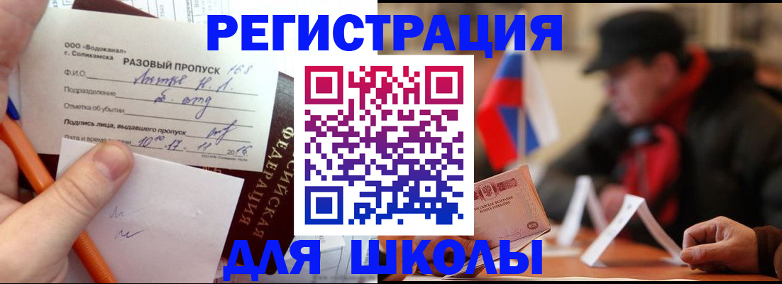 миграционный учет в Апатитах