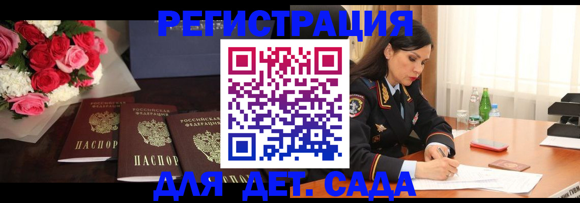 временная регистрация гарантия в Апатитах