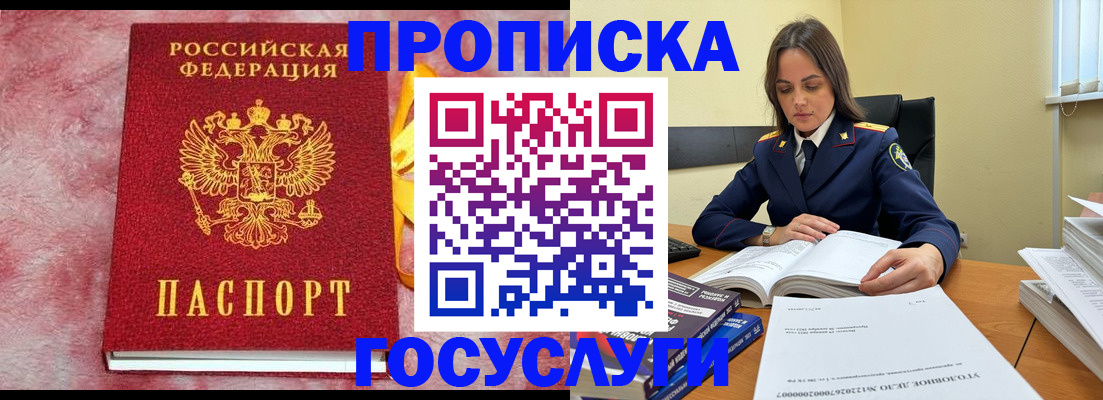 миграционный учет в Апатитах